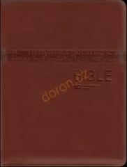 Bible EP vetn DT, stedn formt, zip, hnd